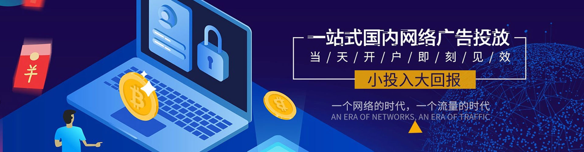 哈尔滨信息流投放